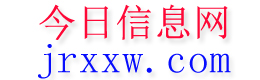 无极今日信息网